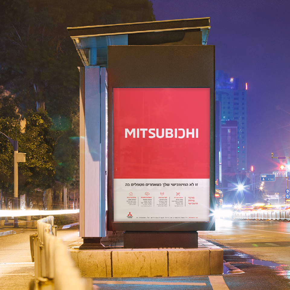 Mitsubishi campaign sign